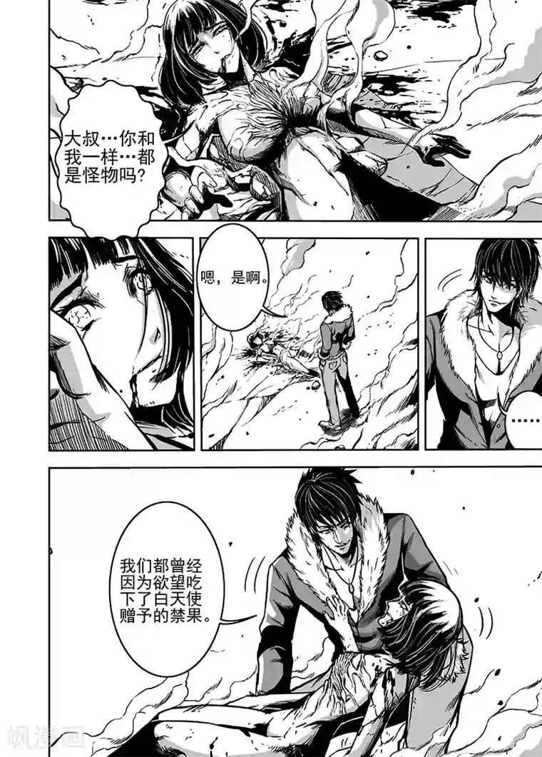 恶犬之牙第20话 赤钢