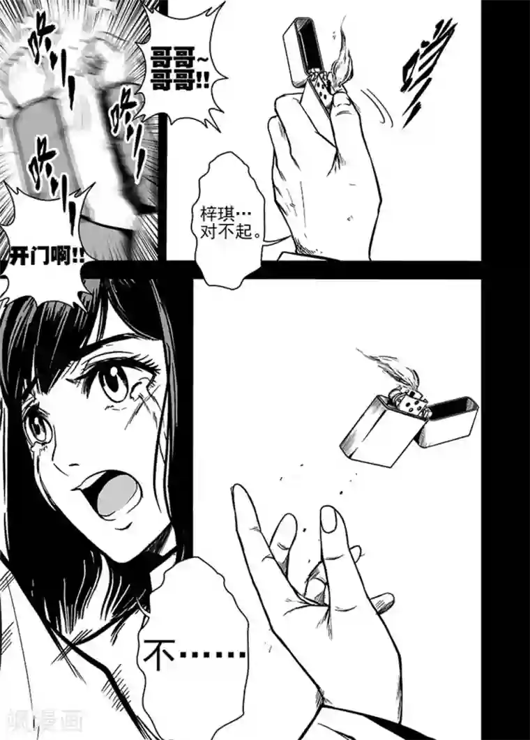 恶犬之牙第21话 唯一的亲人