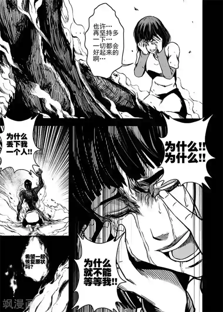 恶犬之牙第21话 唯一的亲人