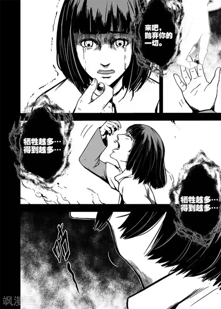 恶犬之牙第21话 唯一的亲人