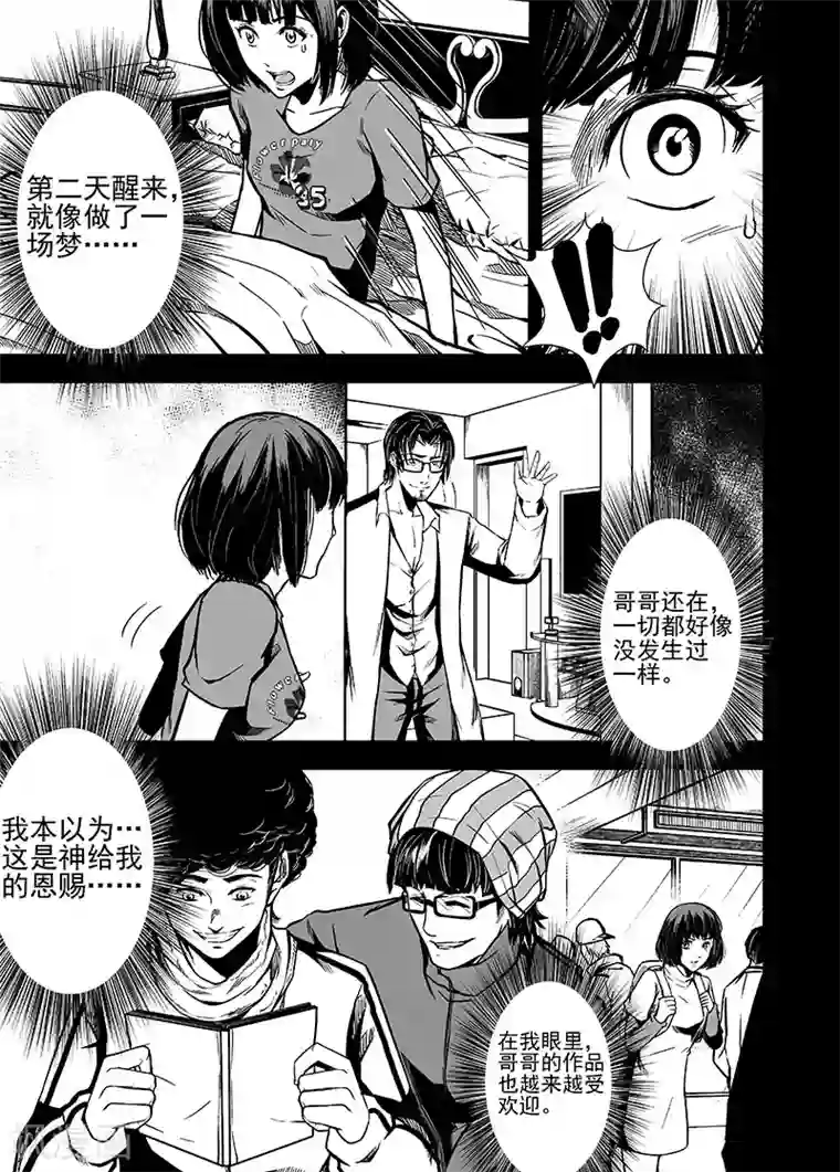 恶犬之牙第22话 赤钢会