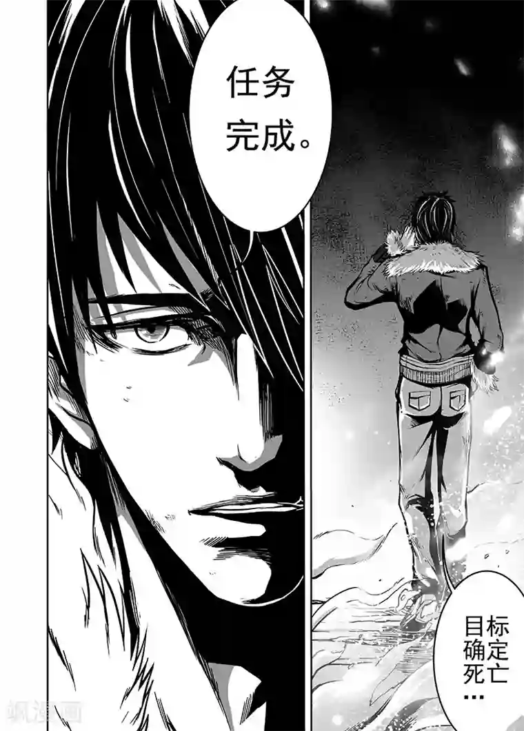 恶犬之牙第22话 赤钢会