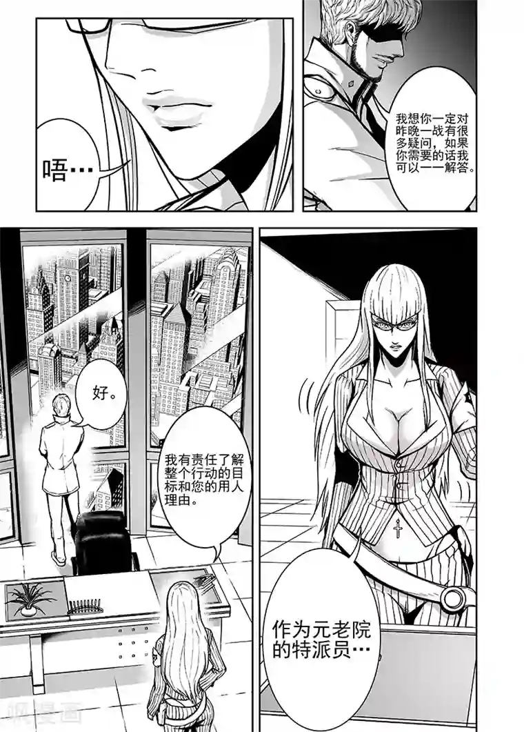 恶犬之牙第22话 赤钢会