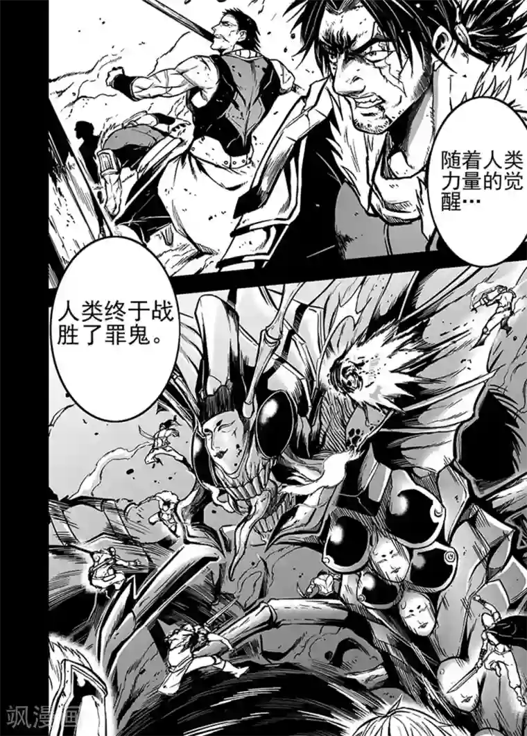 恶犬之牙第23话 御狩天