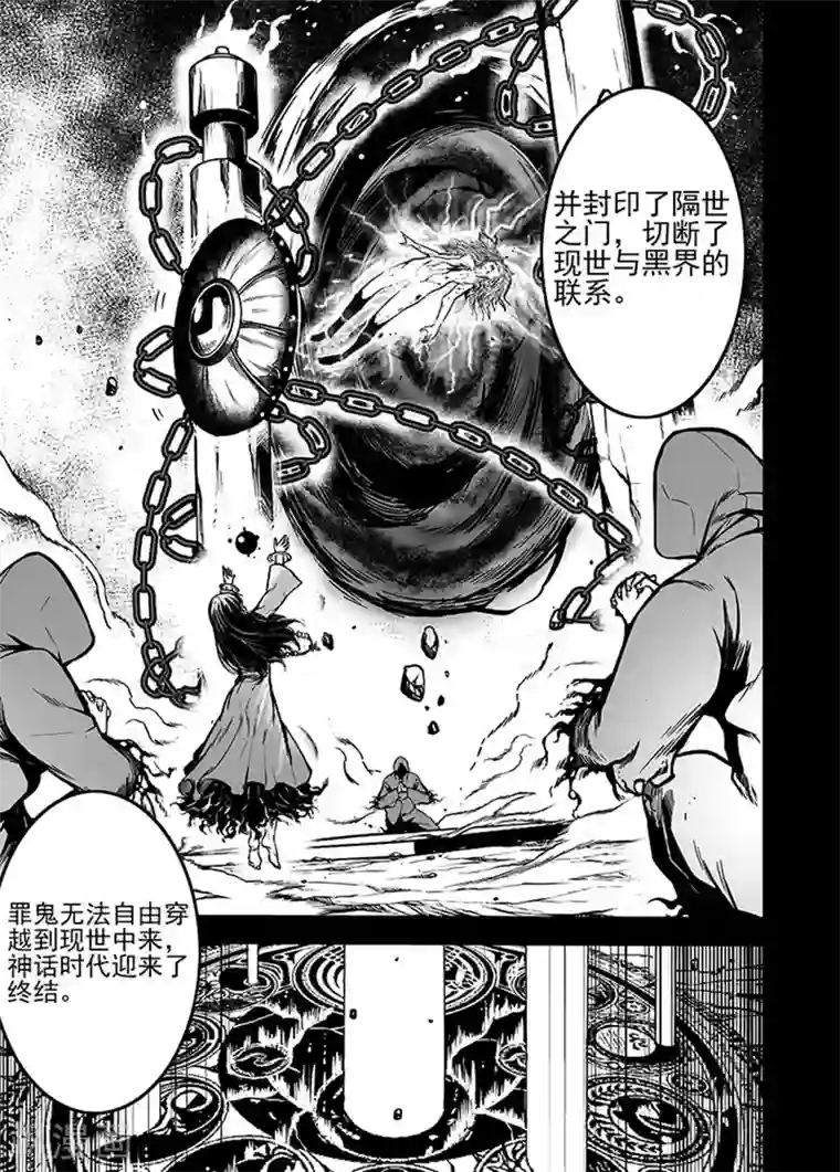 恶犬之牙第23话 御狩天