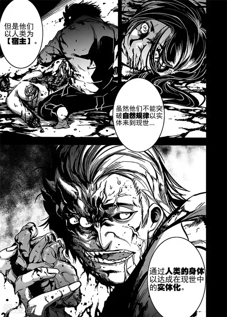 恶犬之牙第24话 尘封的历史