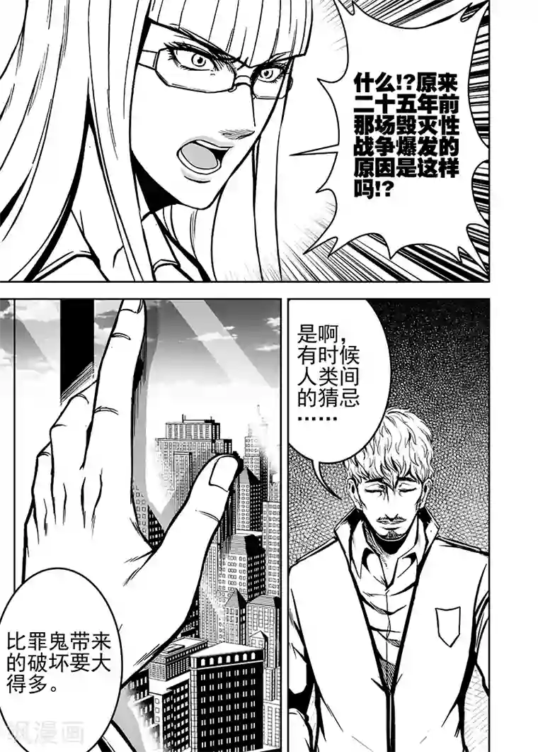 恶犬之牙第25话 存在的意义