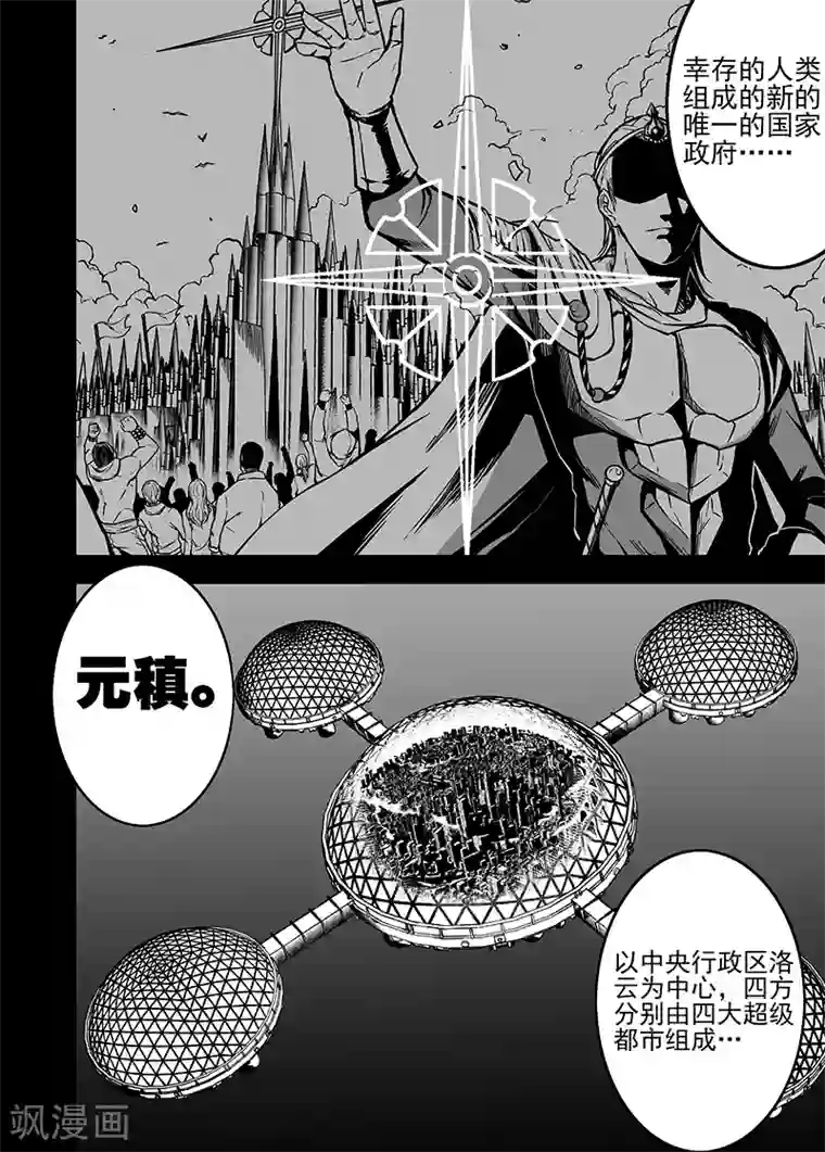 恶犬之牙第25话 存在的意义