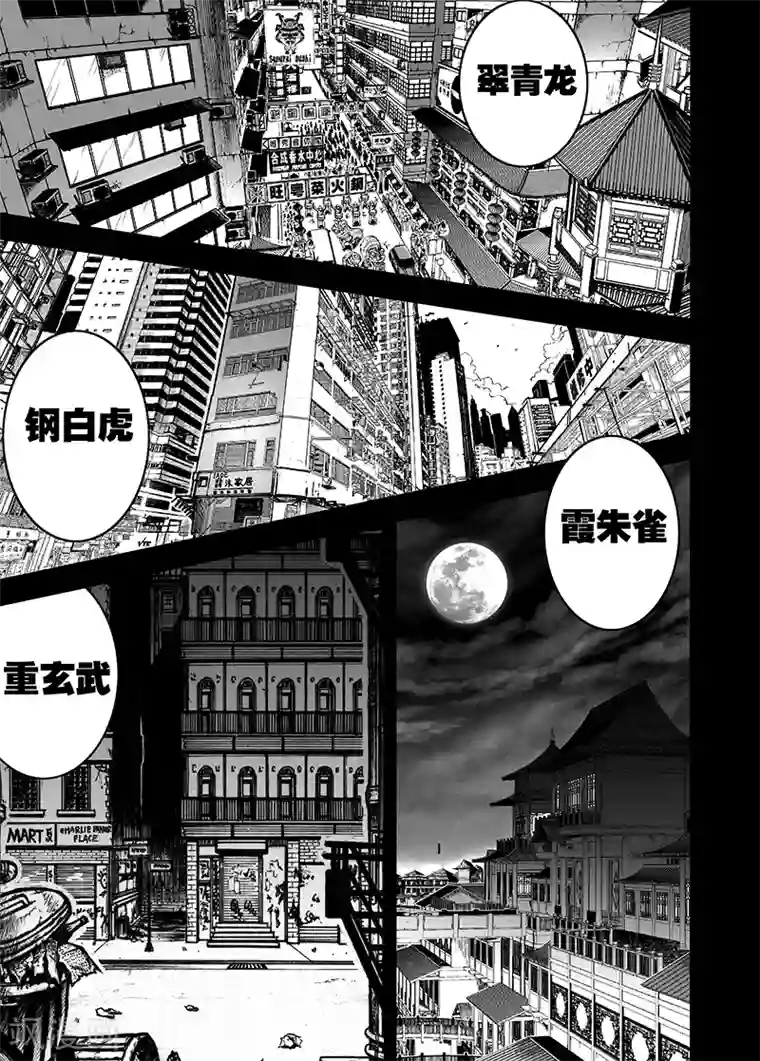 恶犬之牙第25话 存在的意义