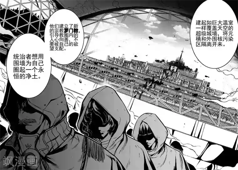 恶犬之牙第25话 存在的意义