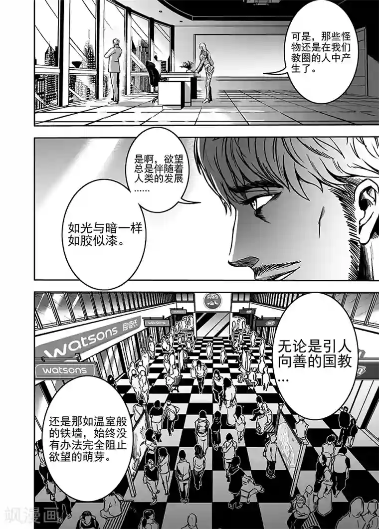 恶犬之牙第25话 存在的意义