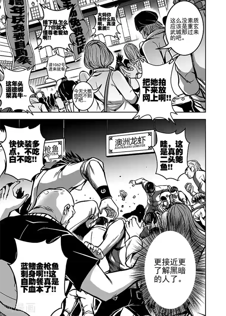 恶犬之牙第26话 黑暗面