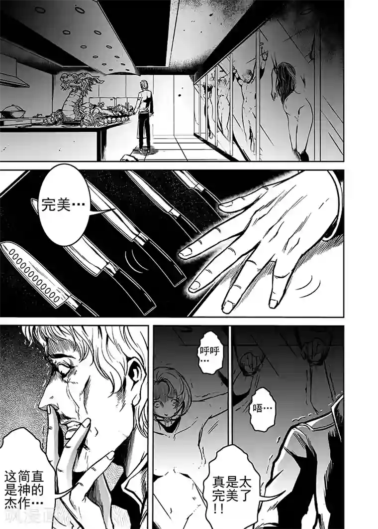 恶犬之牙第26话 黑暗面