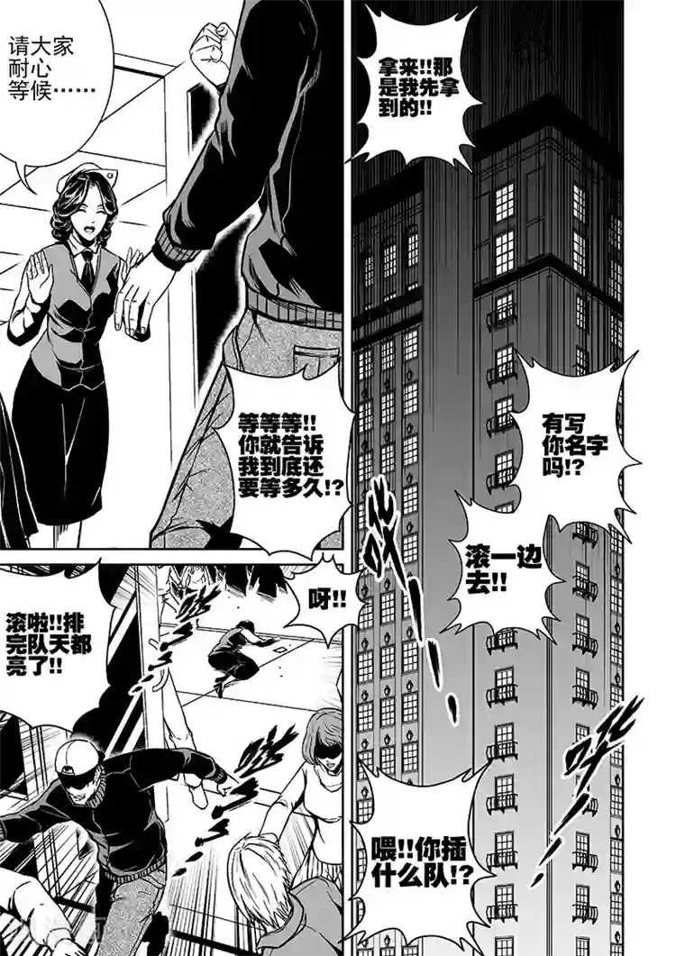 恶犬之牙第27话 契约