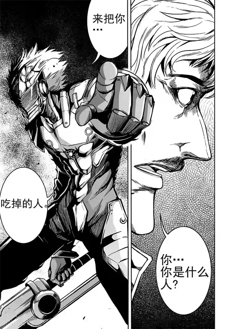 恶犬之牙第27话 契约