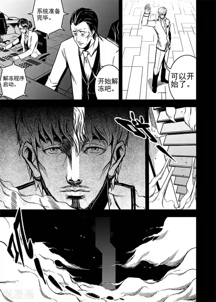 恶犬之牙第29话 雷玄虎