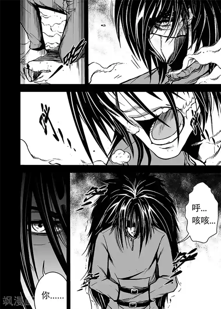 恶犬之牙第29话 雷玄虎