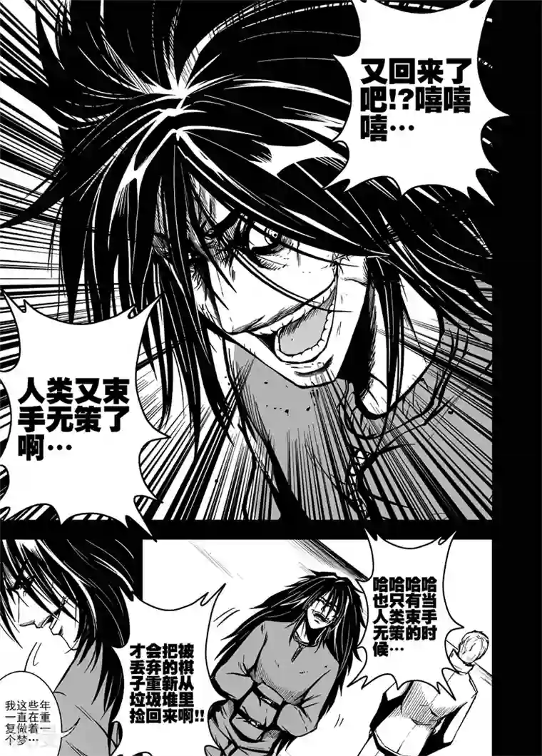 恶犬之牙第30话 邀请入会