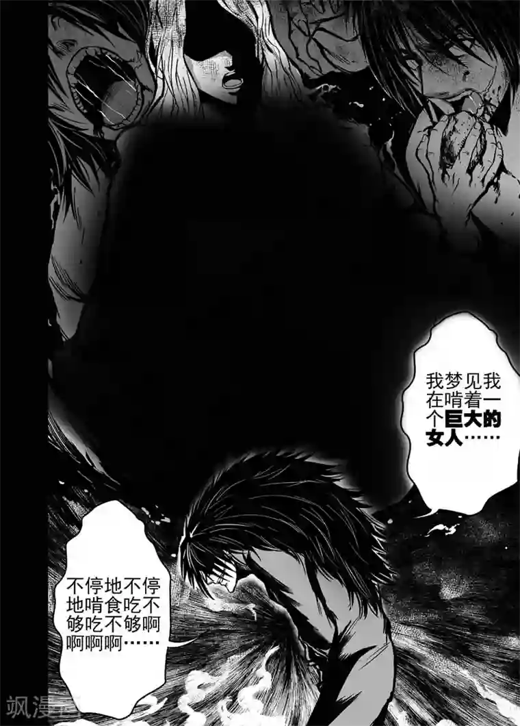 恶犬之牙第30话 邀请入会