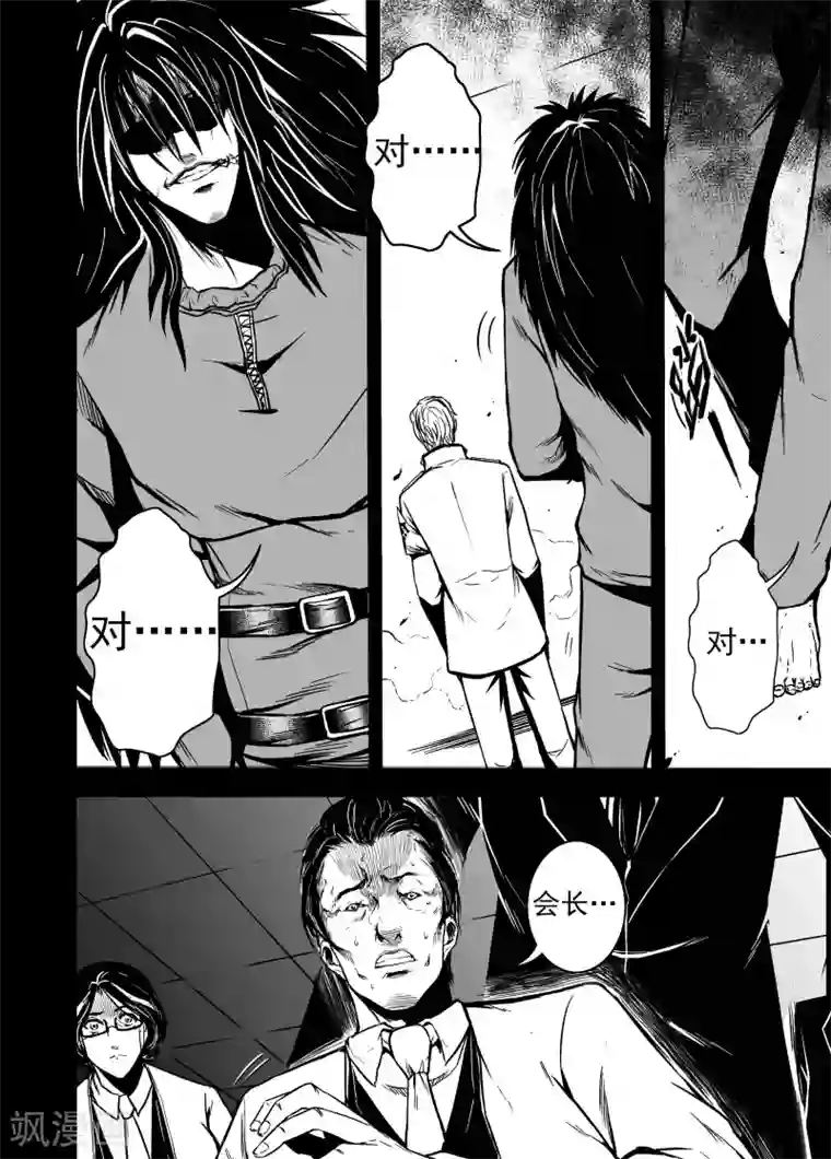 恶犬之牙第31话 宗云