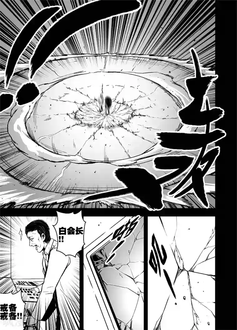 恶犬之牙第31话 宗云