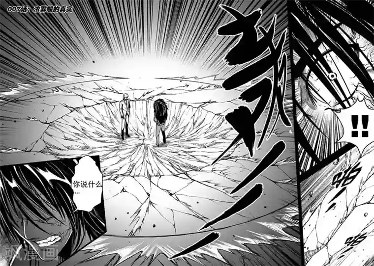 恶犬之牙第31话 宗云