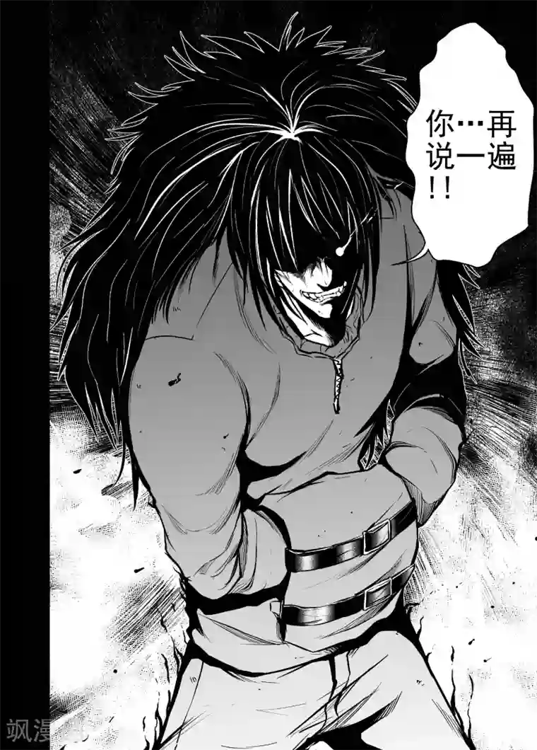 恶犬之牙第32话 交换条件