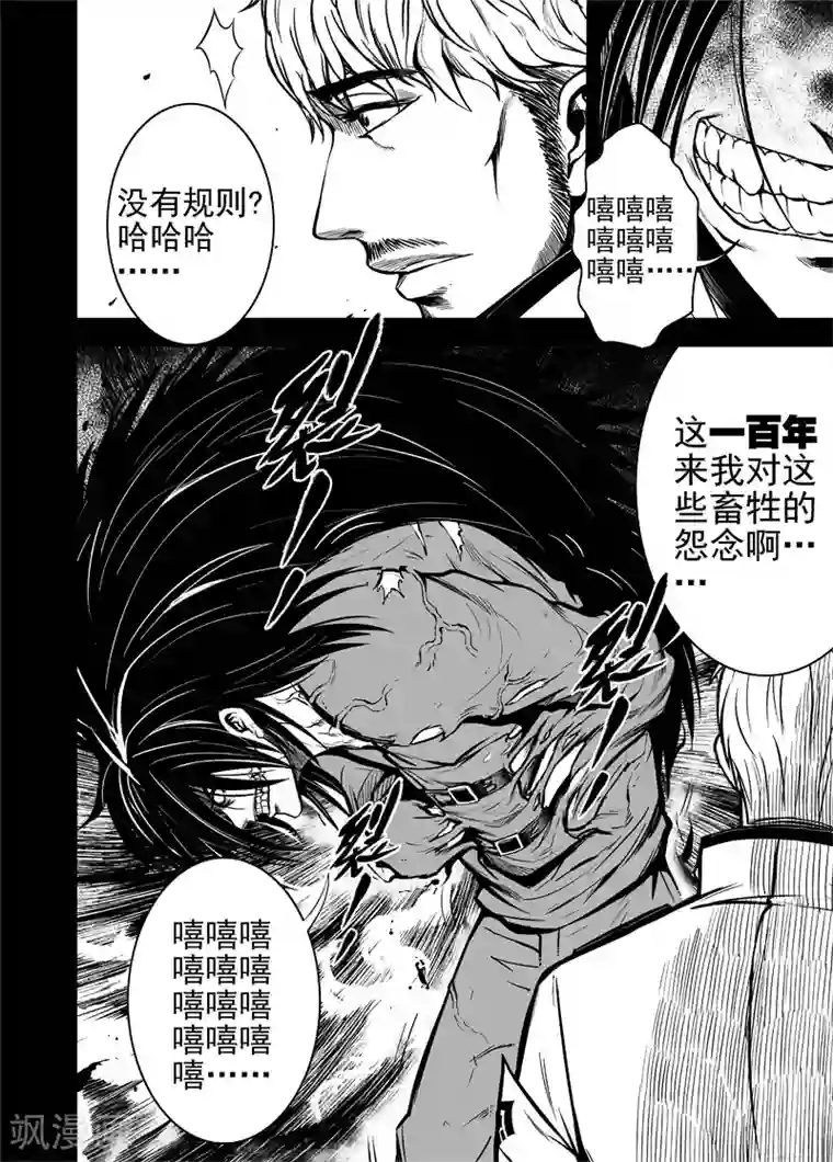 恶犬之牙第32话 交换条件