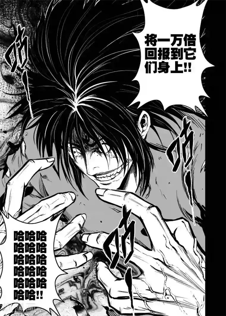 恶犬之牙第32话 交换条件