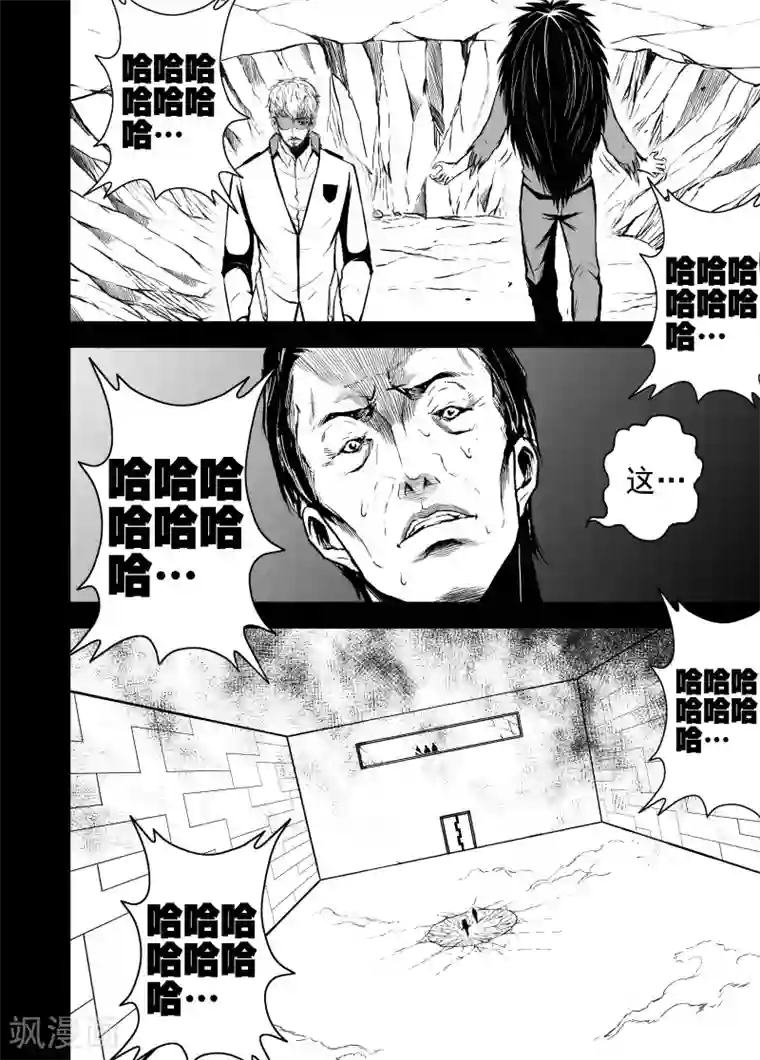 恶犬之牙第32话 交换条件