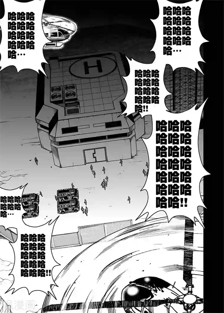 恶犬之牙第32话 交换条件