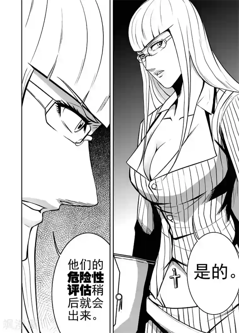 恶犬之牙第33话 私心