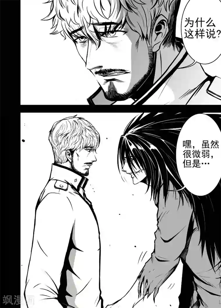 恶犬之牙第33话 私心