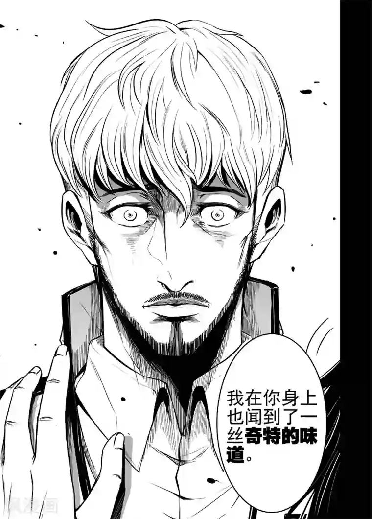 恶犬之牙第33话 私心