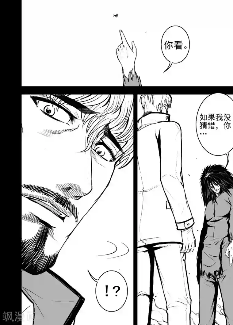 恶犬之牙第33话 私心