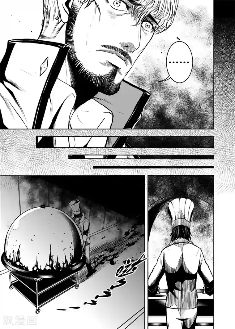 恶犬之牙第34话 幻觉