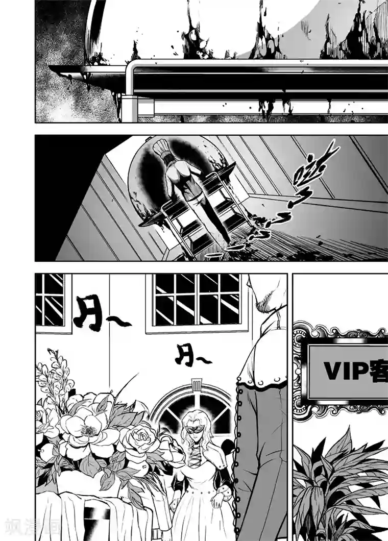 恶犬之牙第34话 幻觉