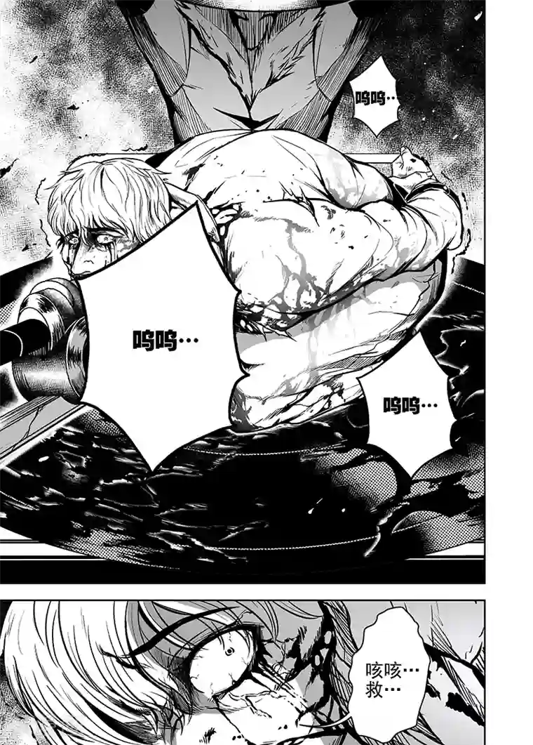 恶犬之牙第35话 SHOW TIME!