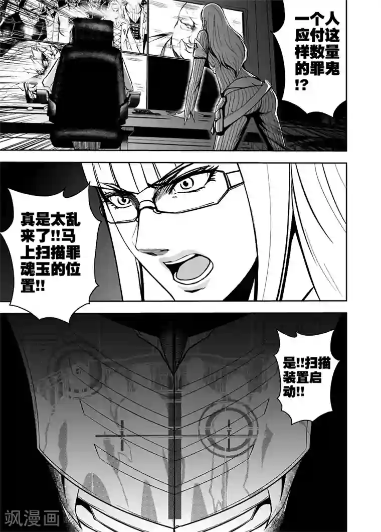 恶犬之牙第36话 狂犬觉醒