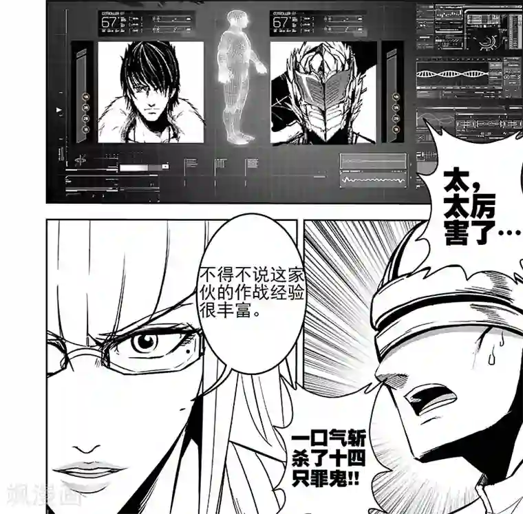 恶犬之牙第36话 狂犬觉醒