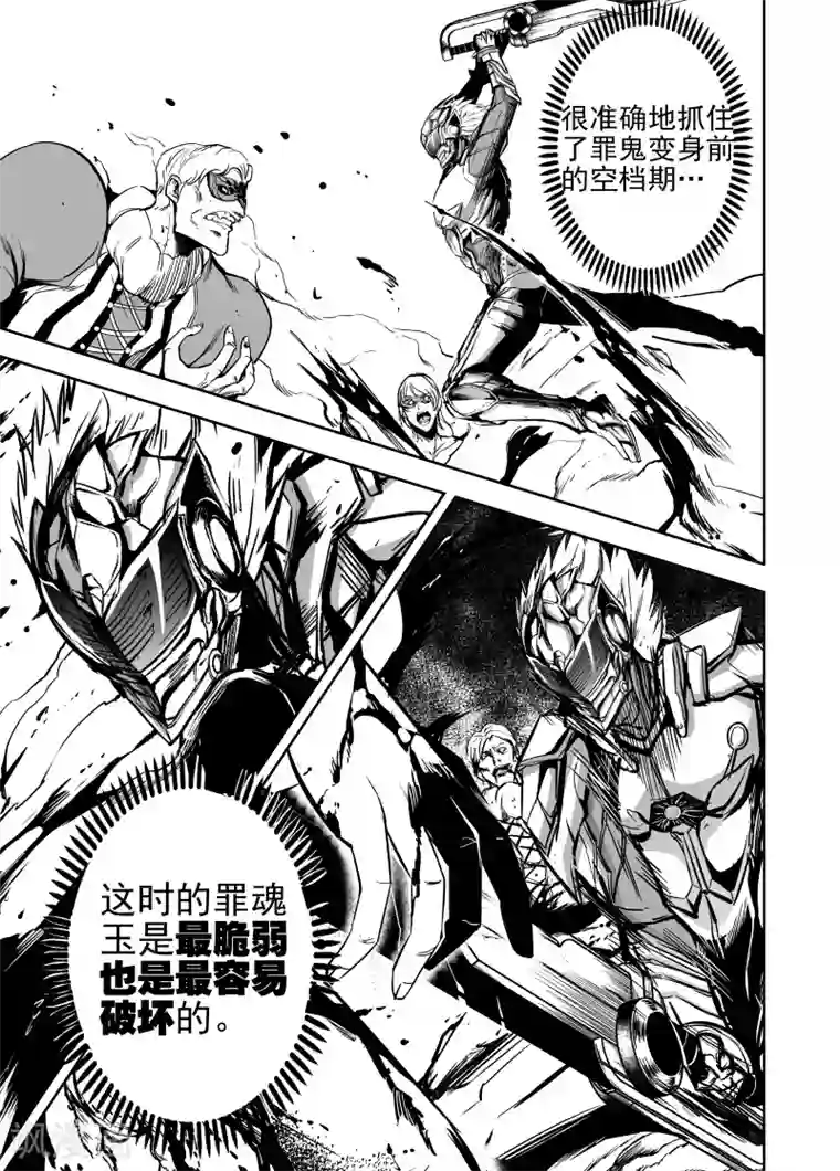 恶犬之牙第36话 狂犬觉醒
