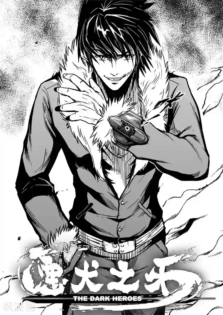 恶犬之牙第37话 盛宴之战