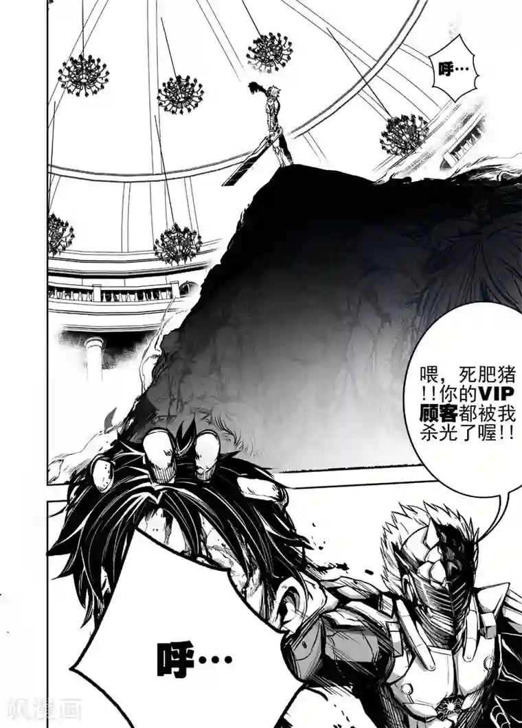 恶犬之牙第37话 盛宴之战