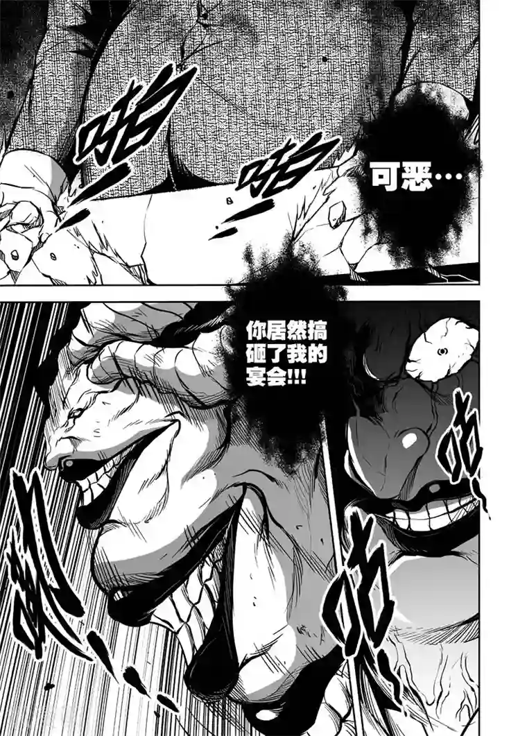 恶犬之牙第37话 盛宴之战