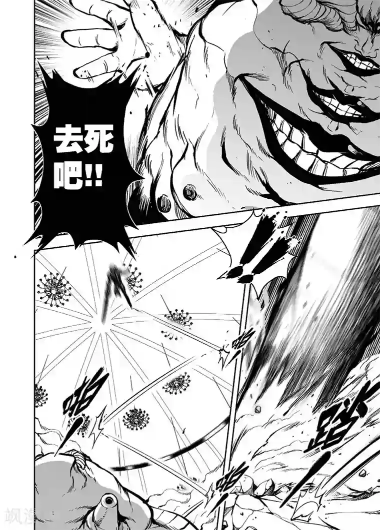 恶犬之牙第37话 盛宴之战