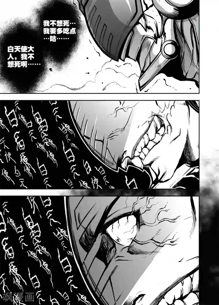 恶犬之牙第38话 白天使