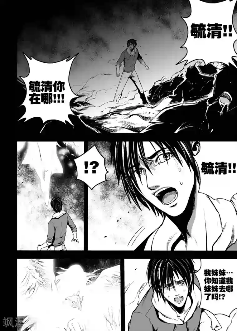 恶犬之牙第38话 白天使