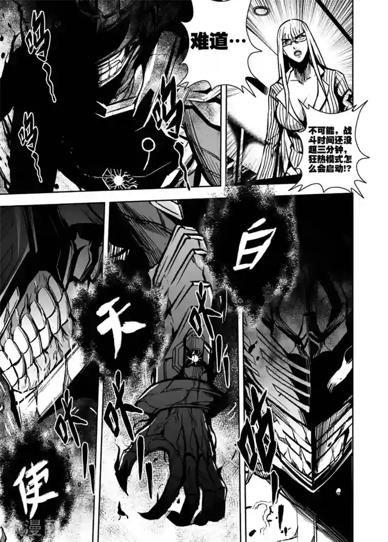 恶犬之牙第39话 狂热模式