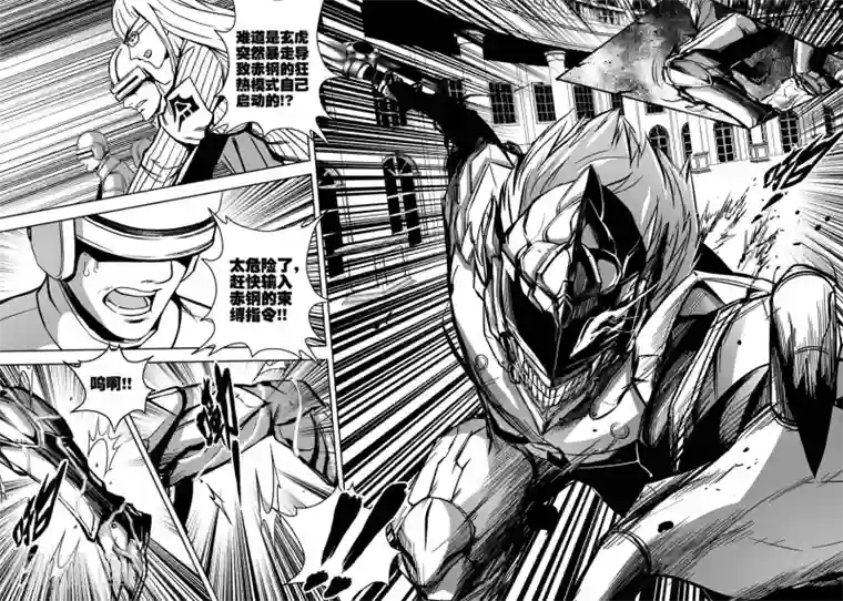 恶犬之牙第39话 狂热模式