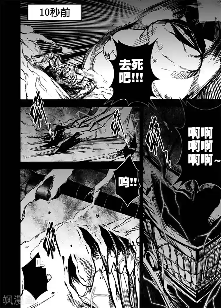 恶犬之牙第40话 人形之鬼